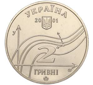 2 гривны 2001 года Украина «200 лет со дня рождения Михаила Остроградского» — Фото №2