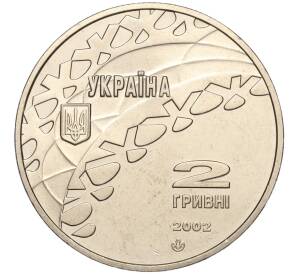 2 гривны 2002 года Украина «XIX зимние Олимпийские Игры 2002 в Солт-Лейк-Сити — Конькобежный спорт» — Фото №2