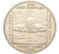 Монета 2 гривны 2002 года Украина «XXVIII летние Олимпийские Игры 2004 в Афинах — Плавание» (Артикул: M2-64344) — Фото №1