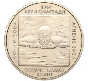 2 гривны 2002 года Украина «XXVIII летние Олимпийские Игры 2004 в Афинах — Плавание» — Фото №1