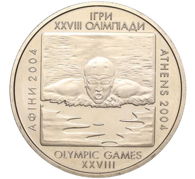 Монета 2 гривны 2002 года Украина «XXVIII летние Олимпийские Игры 2004 в Афинах — Плавание» (Артикул: M2-64344) — Фото №1