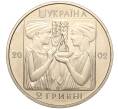 Монета 2 гривны 2002 года Украина «XXVIII летние Олимпийские Игры 2004 в Афинах — Плавание» (Артикул: M2-64344) — Фото №2