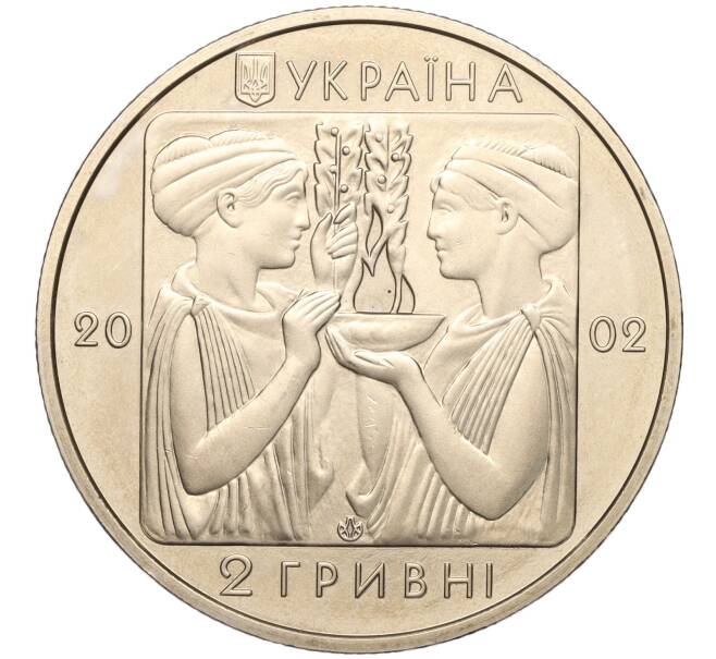 Монета 2 гривны 2002 года Украина «XXVIII летние Олимпийские Игры 2004 в Афинах — Плавание» (Артикул: M2-64344) — Фото №2