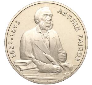 2 гривны 2002 года Украина «175 лет со дня рождения Леонида Глебова» — Фото №1
