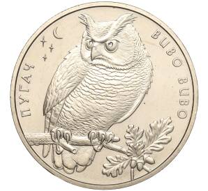 2 гривны 2002 года Украина «Флора и фауна — Филин (Пугач)» — Фото №1