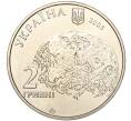 Монета 2 гривны 2003 года Украина «140 лет со дня рождения Владимира Вернадского» (Артикул: M2-64349) — Фото №2
