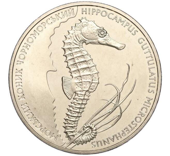 Монета 2 гривны 2003 года Украина «Флора и фауна — Морской конек» (Артикул M2-64353)