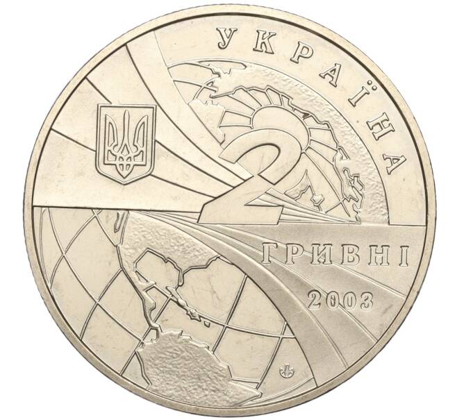 Монета 2 гривны 2003 года Украина «100 лет мировой авиации» (Артикул: M2-64355) — Фото №2