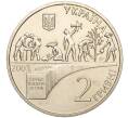 Монета 2 гривны 2003 года Украина «85 лет со дня рождения Василия Сухомлинского» (Артикул: M2-64356) — Фото №2