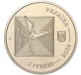 Монета 2 гривны 2004 года Украина «100 лет со дня рождения Сергея Лифаря» (Артикул: M2-64358) — Фото №2