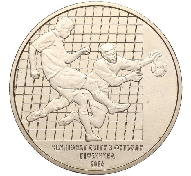 Монета 2 гривны 2004 года Украина «Чемпионат мира по футболу 2006 в Германии» (Артикул: M2-64359) — Фото №1