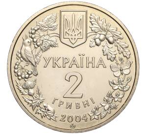 2 гривны 2004 года Украина «Флора и фауна — Азовка» — Фото №2