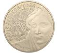 Монета 2 гривны 2004 года Украина «150 лет со дня рождения Марии Заньковецкой» (Артикул: M2-64361) — Фото №1