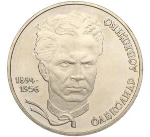 2 гривны 2004 года Украина «110 лет со дня рождения Александра Довженко» — Фото №1