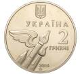 Монета 2 гривны 2004 года Украина «100 лет со дня рождения Николая Бажана» (Артикул: M2-64363) — Фото №2