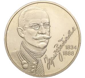 2 гривны 2004 года Украина «170 лет со дня рождения Юрия Федьковича» — Фото №1