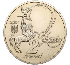 2 гривны 2004 года Украина «170 лет со дня рождения Юрия Федьковича» — Фото №2