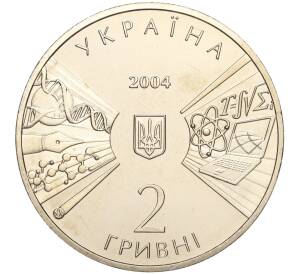 2 гривны 2004 года Украина «170 лет Киевскому национальному университету имени Тараса Шевченко» — Фото №2