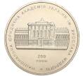 Монета 2 гривны 2004 года Украина «200 лет Национальной Юридической академии имени Ярослава Мудрого» (Артикул: M2-64368) — Фото №1