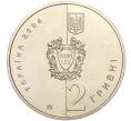 Монета 2 гривны 2004 года Украина «200 лет Национальной Юридической академии имени Ярослава Мудрого» (Артикул: M2-64368) — Фото №2