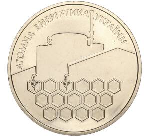 2 гривны 2004 года Украина «Атомная энергетика Украины» — Фото №1