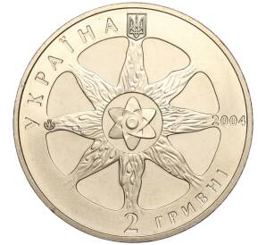 2 гривны 2004 года Украина «Атомная энергетика Украины» — Фото №2