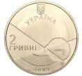 Монета 2 гривны 2005 года Украина «130 лет со дня рождения Владимира Филатова» (Артикул: M2-64373) — Фото №2