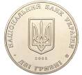 Монета 2 гривны 2005 года Украина «50 лет Киевгорстрою» (Артикул: M2-64378) — Фото №2