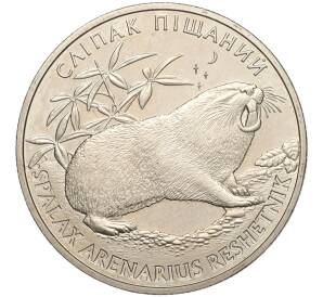 2 гривны 2005 года Украина «Флора и фауна — Песчаный слепыш» — Фото №1
