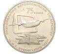 Монета 2 гривны 2005 года Украина «75 лет Харьковскому аэрокосмическому университету имени Жуковского» (Артикул: M2-64381) — Фото №1