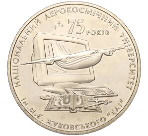 2 гривны 2005 года Украина «75 лет Харьковскому аэрокосмическому университету имени Жуковского» — Фото №1
