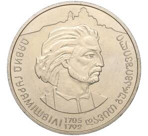 2 гривны 2005 года Украина «300 лет со дня рождения Давида Гурамишвили» — Фото №1