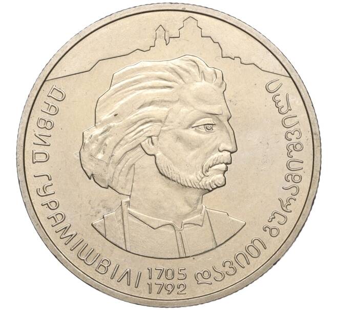 Монета 2 гривны 2005 года Украина «300 лет со дня рождения Давида Гурамишвили» (Артикул: M2-64383) — Фото №1