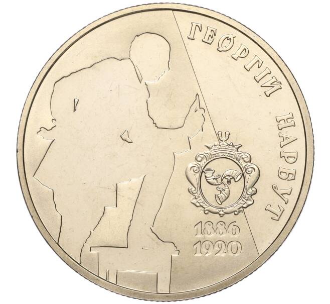 Монета 2 гривны 2006 года Украина «120 лет со дня рождения Георгия Нарбута» (Артикул: M2-64390) — Фото №1