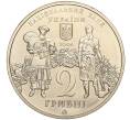 Монета 2 гривны 2006 года Украина «120 лет со дня рождения Георгия Нарбута» (Артикул: M2-64390) — Фото №2