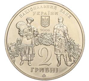 2 гривны 2006 года Украина «120 лет со дня рождения Георгия Нарбута» — Фото №2