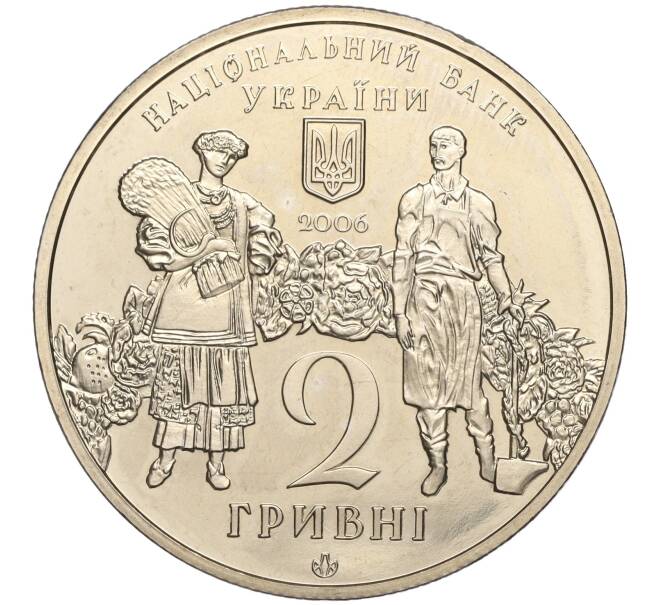 Монета 2 гривны 2006 года Украина «120 лет со дня рождения Георгия Нарбута» (Артикул: M2-64390) — Фото №2