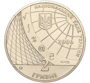 2 гривны 2006 года Украина «100 лет Киевскому национальному экономическому университету» — Фото №2