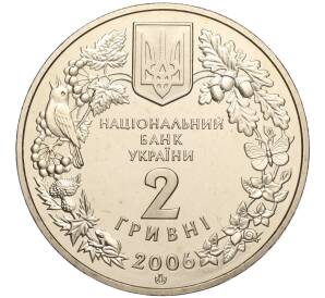 2 гривны 2006 года Украина «Флора и фауна — Кузнечик украинский» — Фото №2