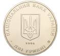 Монета 2 гривны 2006 года Украина «130 лет со дня рождения Владимира Чеховского» (Артикул: M2-64396) — Фото №2