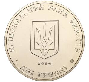 2 гривны 2006 года Украина «130 лет со дня рождения Владимира Чеховского» — Фото №2