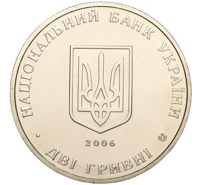 Монета 2 гривны 2006 года Украина «130 лет со дня рождения Владимира Чеховского» (Артикул: M2-64396) — Фото №2