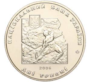 2 гривны 2006 года Украина «150 лет со дня рождения Ивана Франко» — Фото №2