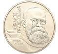 Монета 2 гривны 2006 года Украина «140 лет со дня рождения Михаила Грушевского» (Артикул: M2-64399) — Фото №1