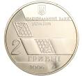 Монета 2 гривны 2006 года Украина «140 лет со дня рождения Михаила Грушевского» (Артикул: M2-64399) — Фото №2
