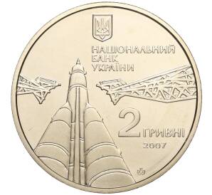 2 гривны 2007 года Украина «100 лет со дня рождения Сергея Королева» — Фото №2