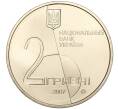 Монета 2 гривны 2007 года Украина «120 лет со дня рождения Леся Курбаса» (Артикул: M2-64404) — Фото №2