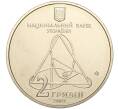 Монета 2 гривны 2007 года Украина «150 лет со дня рождения Александра Ляпунова» (Артикул: M2-64405) — Фото №2