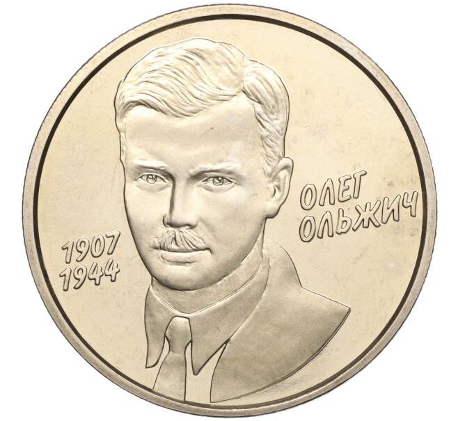 Монета 2 гривны 2007 года Украина «100 лет со дня рождения Олега Ольжича» (Артикул: M2-64407) — Фото №1