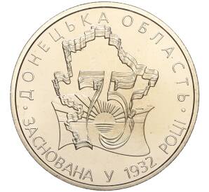 2 гривны 2007 года Украина «75 лет образованию Донецкой области» — Фото №1